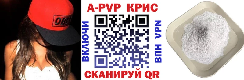 A-PVP Crystall Сельцо