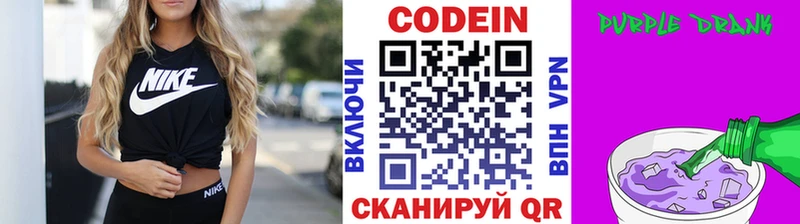 Кодеиновый сироп Lean напиток Lean (лин) Сельцо
