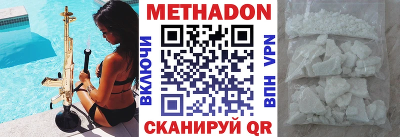 дарнет шоп  Сельцо  МЕТАДОН methadone 